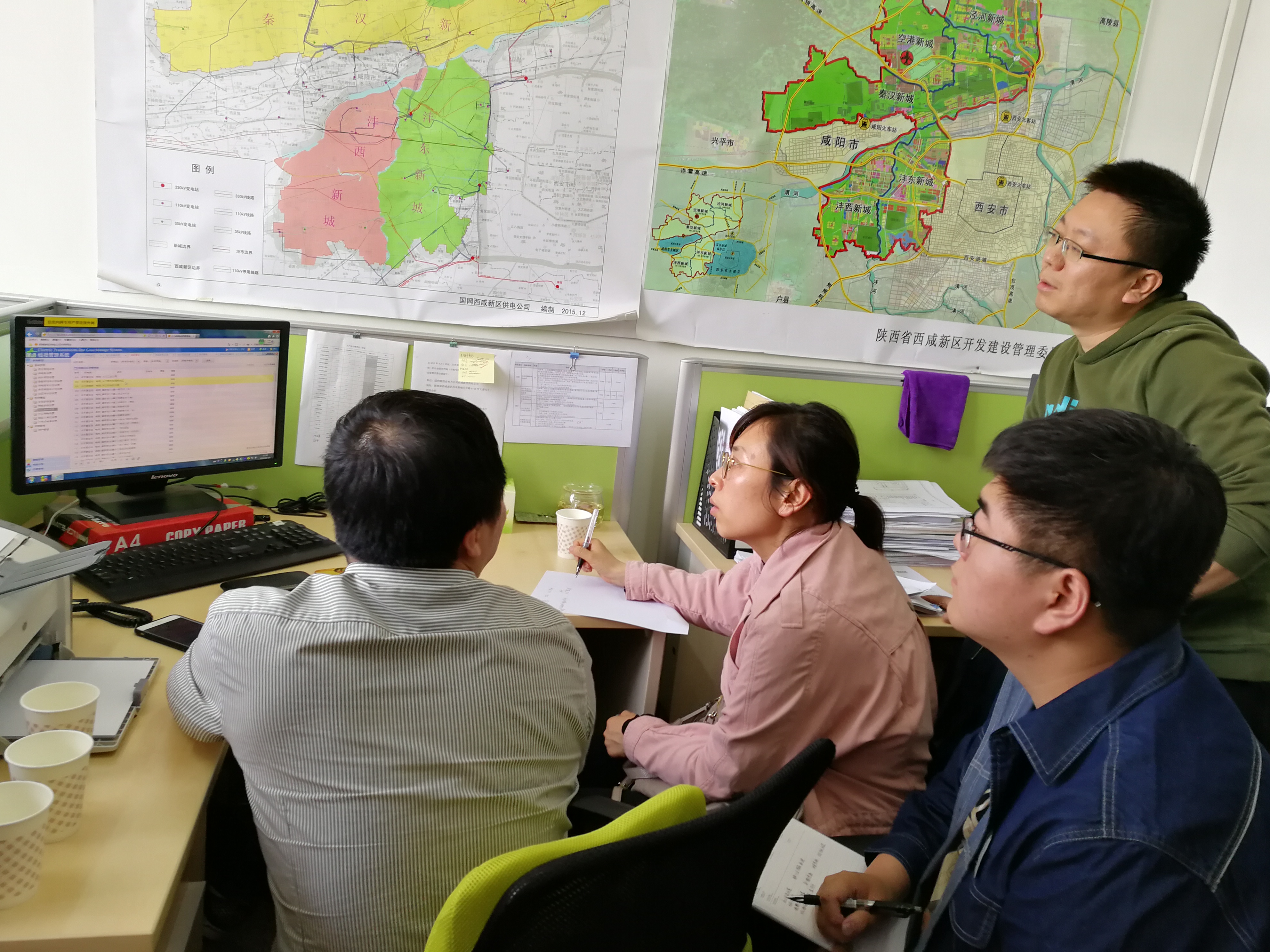  电能量平台和线损系统应用培训