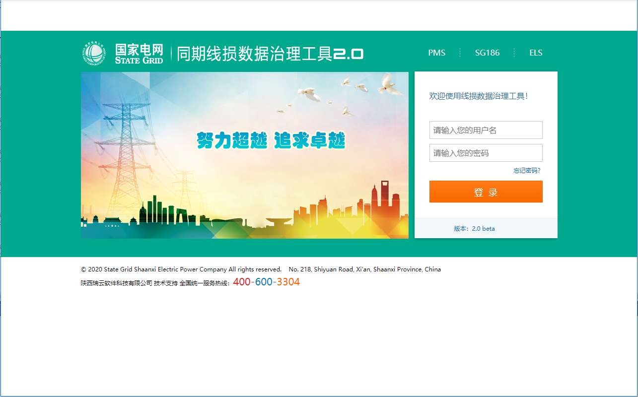 瑞云软件下一代同期数据治理平台