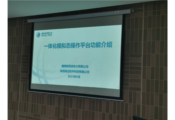 大咖讲线损-地市巡回培训帮扶