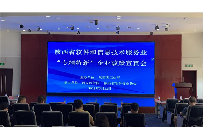 专精特新，新起点，新征程